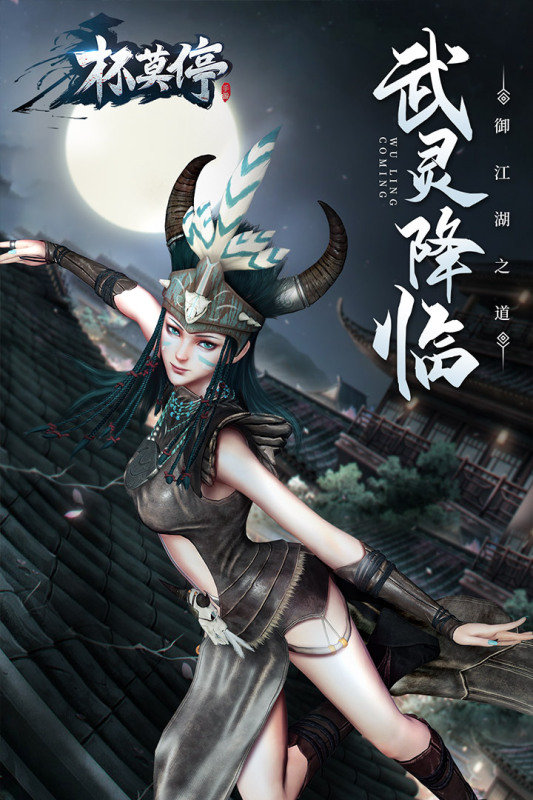 杯莫停图2