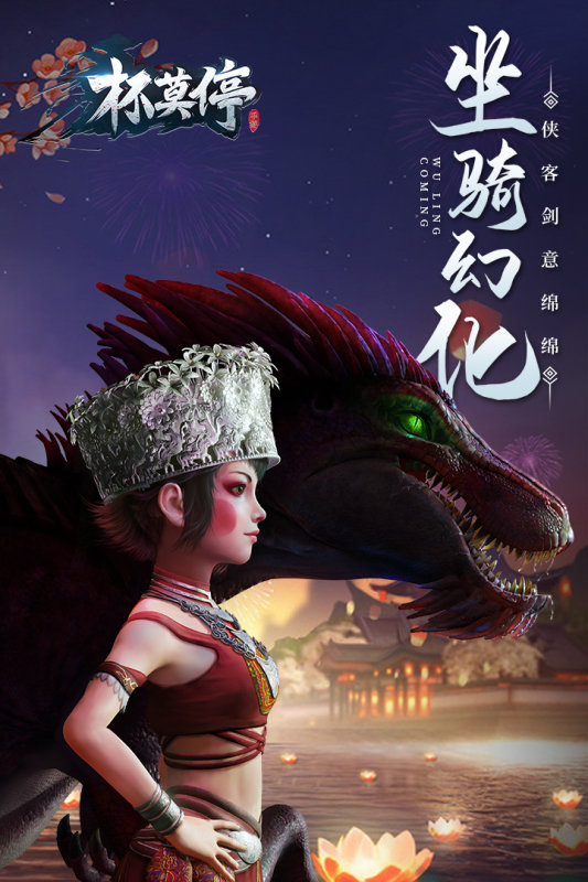 杯莫停图4