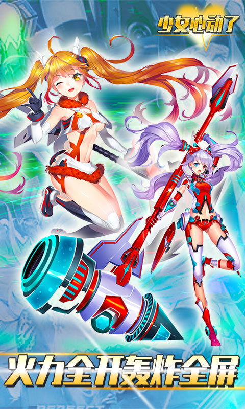 少女心动了图2