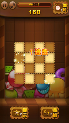 天天美食连连看图3