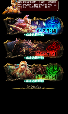龙之崛起2.4.2图3