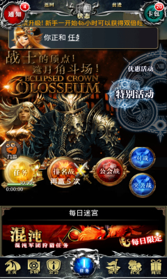 龙之崛起2.4.2图2
