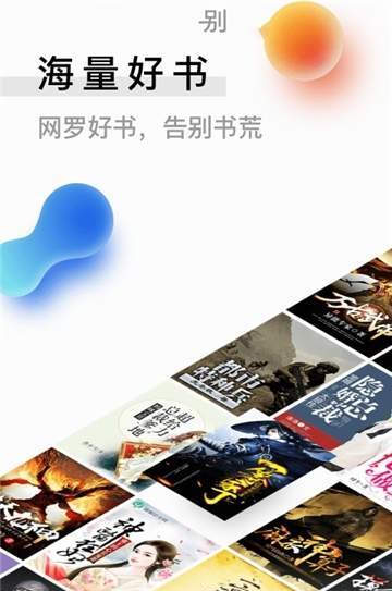 魔读小说app官方手机版图1