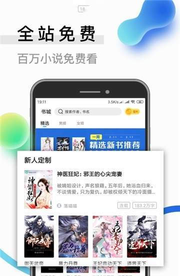 魔读小说app官方手机版图2