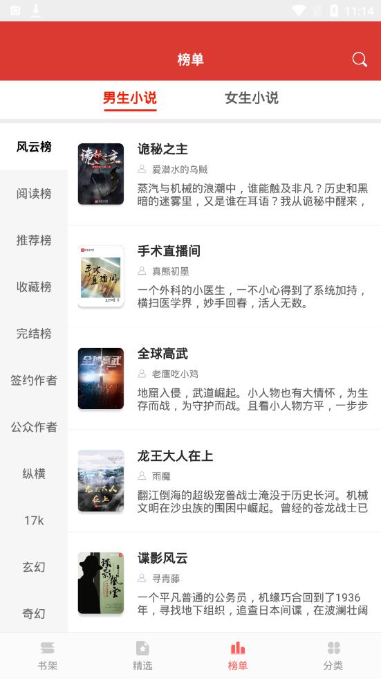 小说淘淘app官方版图4