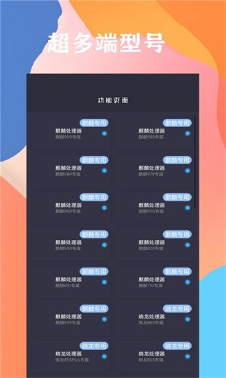 画质云app官方版