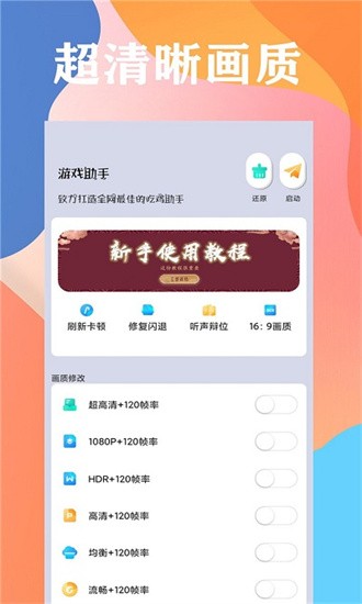 画质云app官方版