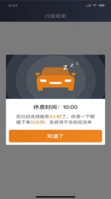 川渝酷狗出行app手机版