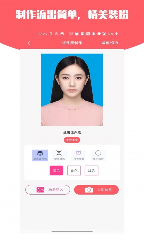 证件照万能助手图2