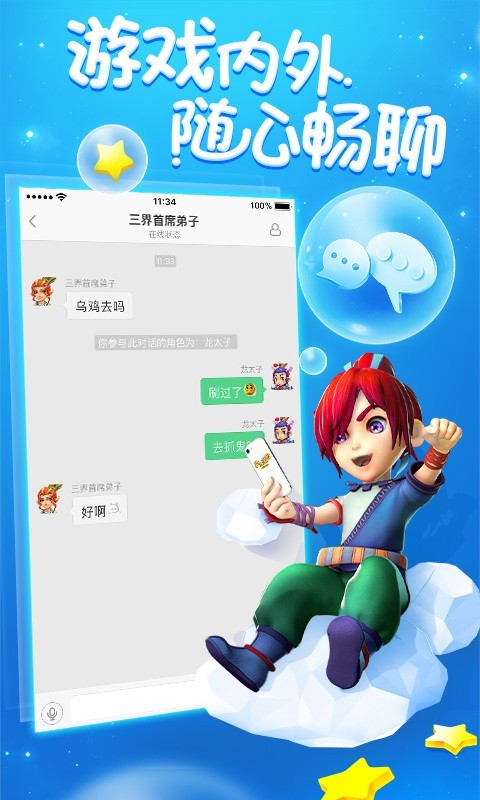 梦幻西游助手app