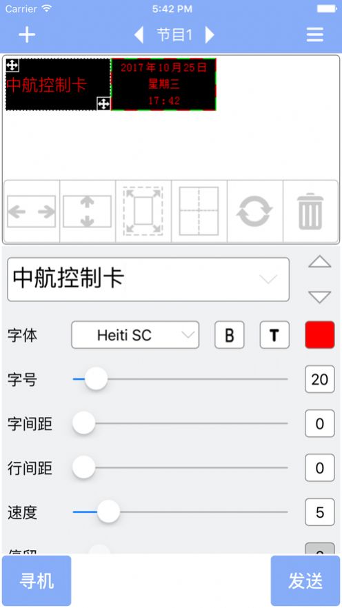 led魔宝pro官方版