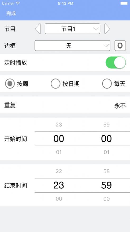 led魔宝pro官方版
