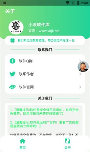 冬泳怪鸽盒语音包app