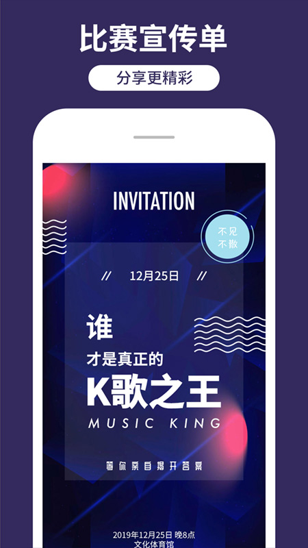 海报制作app图4