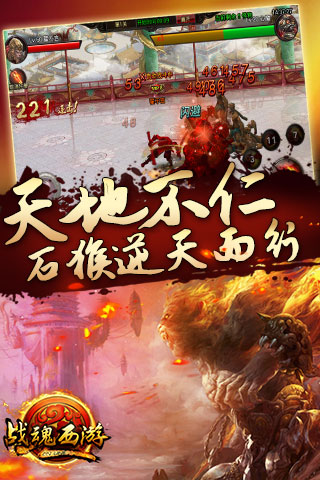 战魂西游gm版图3