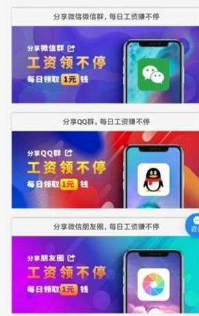 魔方赚app官网版图4