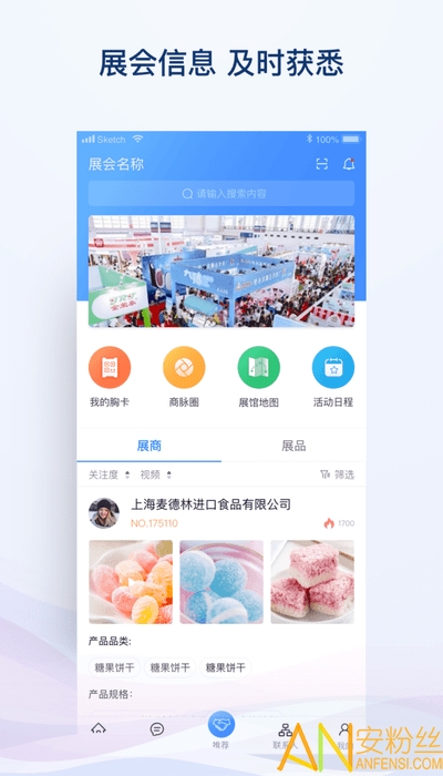 i展通观众版图3
