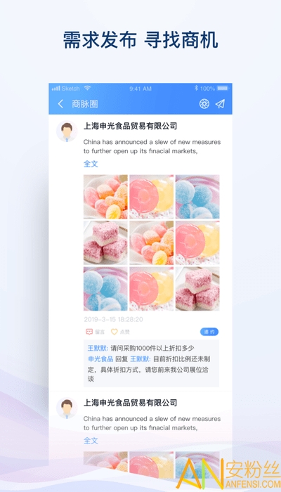i展通观众版图2