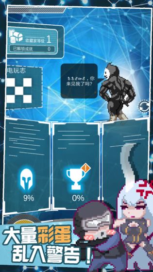 交叉次元官网版图1