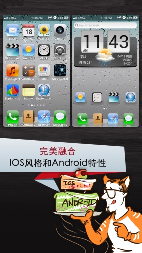 领航桌面iOS截图4