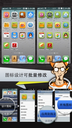 领航桌面iOS截图3