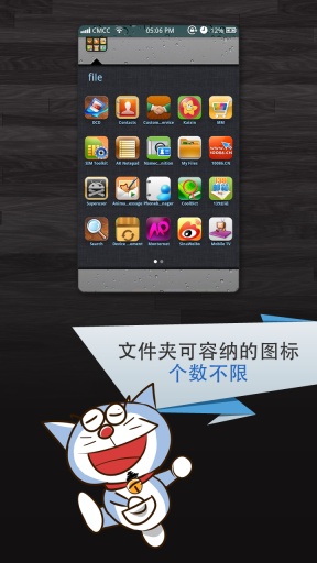 领航桌面iOS截图2