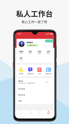 大律君律师端图2