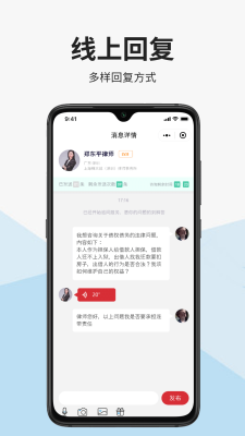 大律君律师端图1