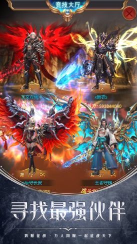 龙魂骑士手游图3