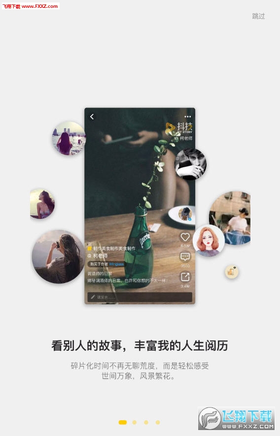 抖技图1