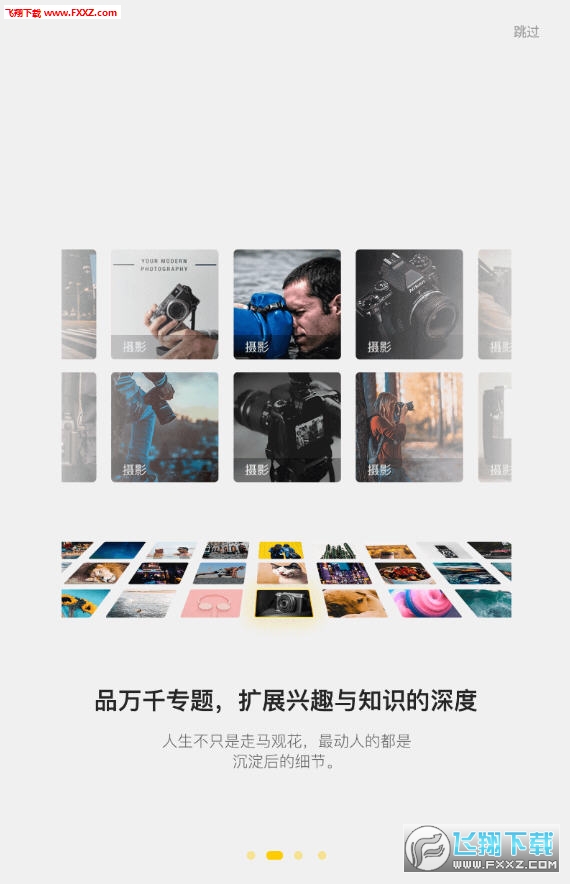 抖技图2