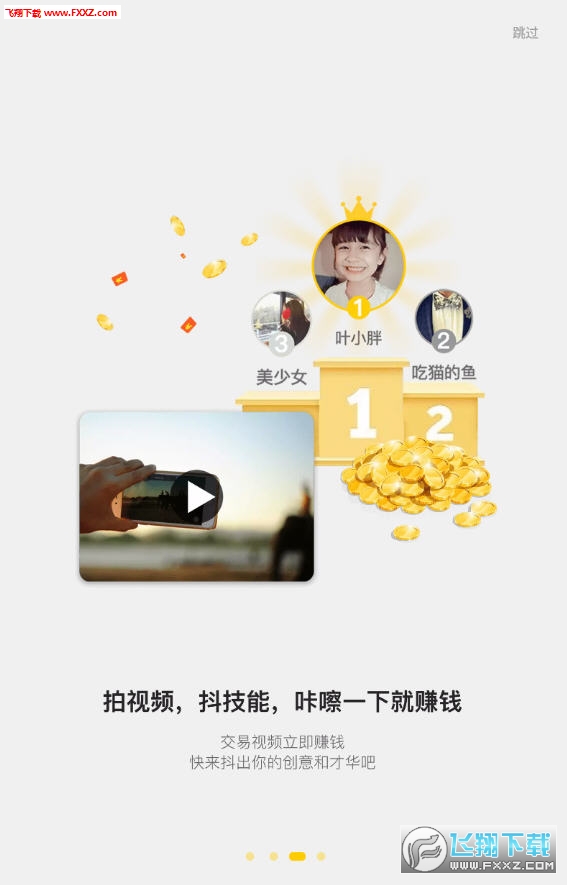 抖技图3