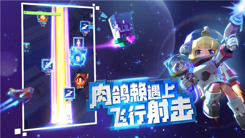 比特大爆炸手游图1