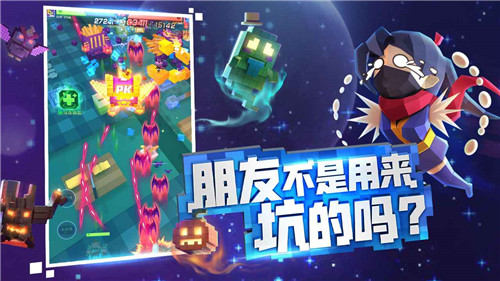 比特大爆炸手游图2