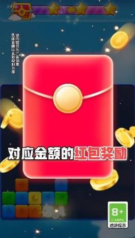 点消摇钱树红包版图4