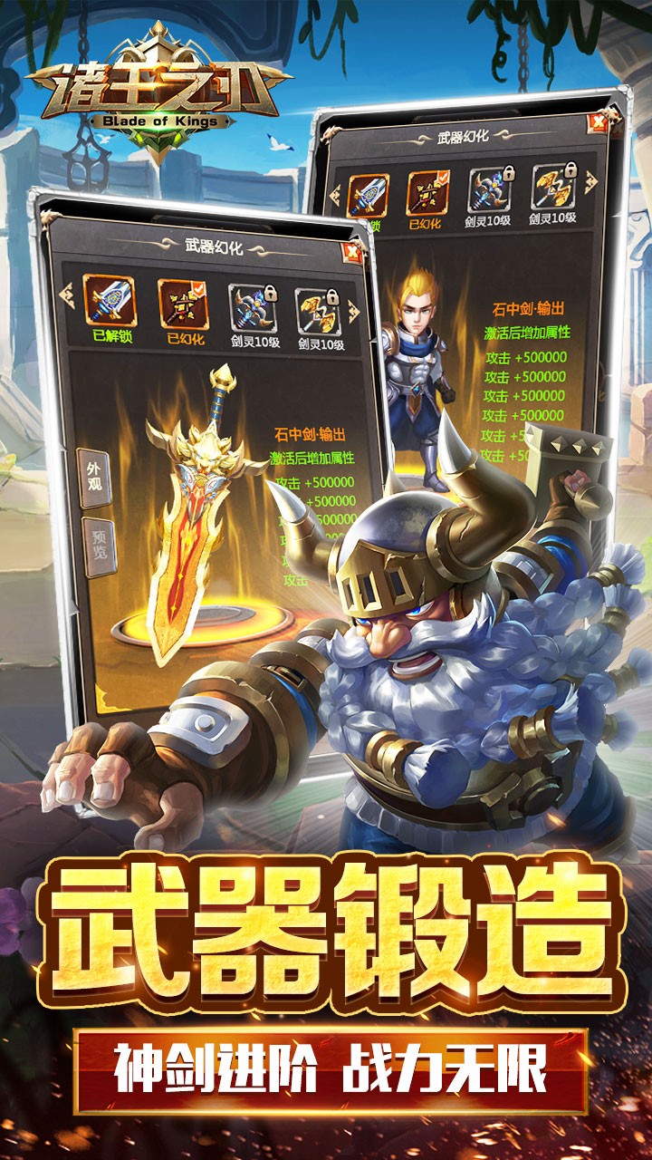 诸王之刃图3