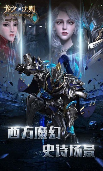 龙之法则无限制GM版