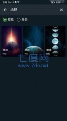 平复锁屏图3