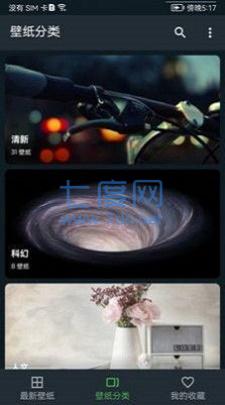 平复锁屏图2