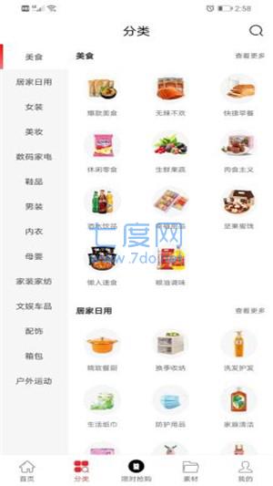 小鱼全球购app正版图1