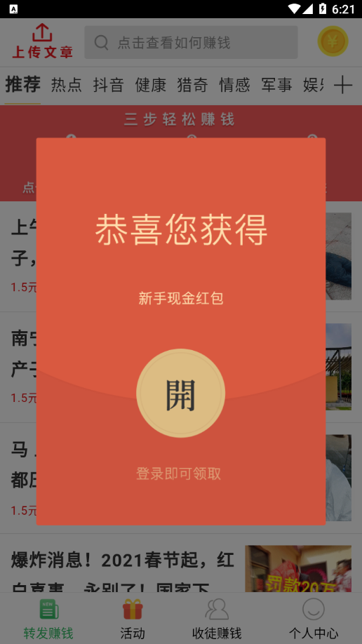 绿色阅读app图2