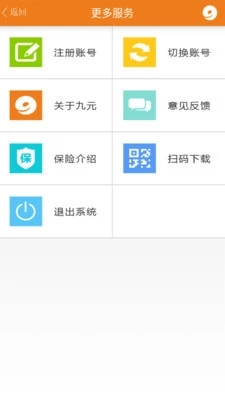 九元航空forAndroid安卓版截图5