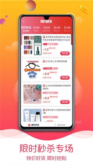 趣品优选最新版图4