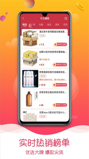 趣品优选安卓版截图3