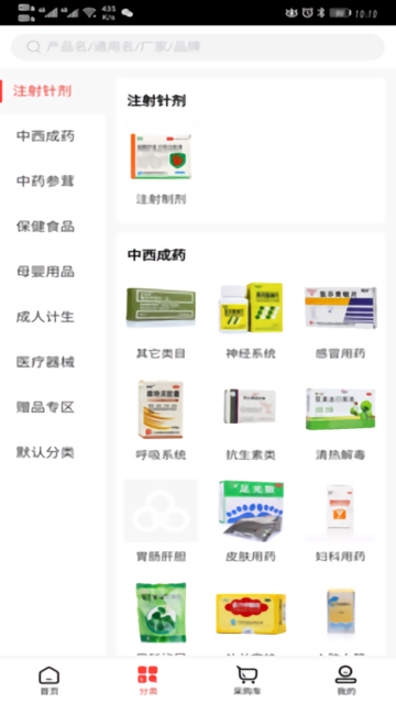 截图3