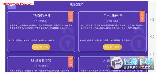 截图2