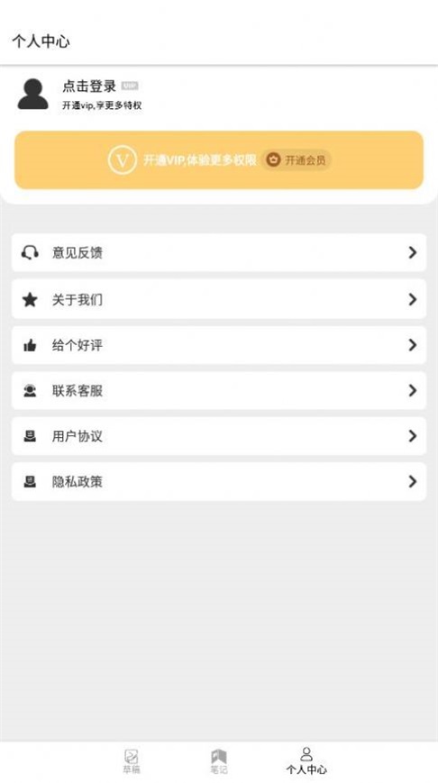 截图3