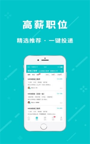 小虎招聘app第2张截图