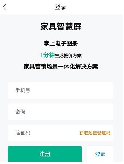 家具智慧屏图2