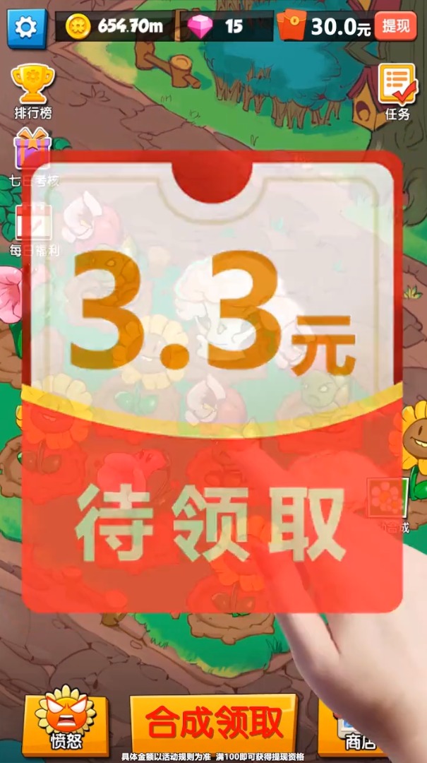 花花打怪兽领红包版图3